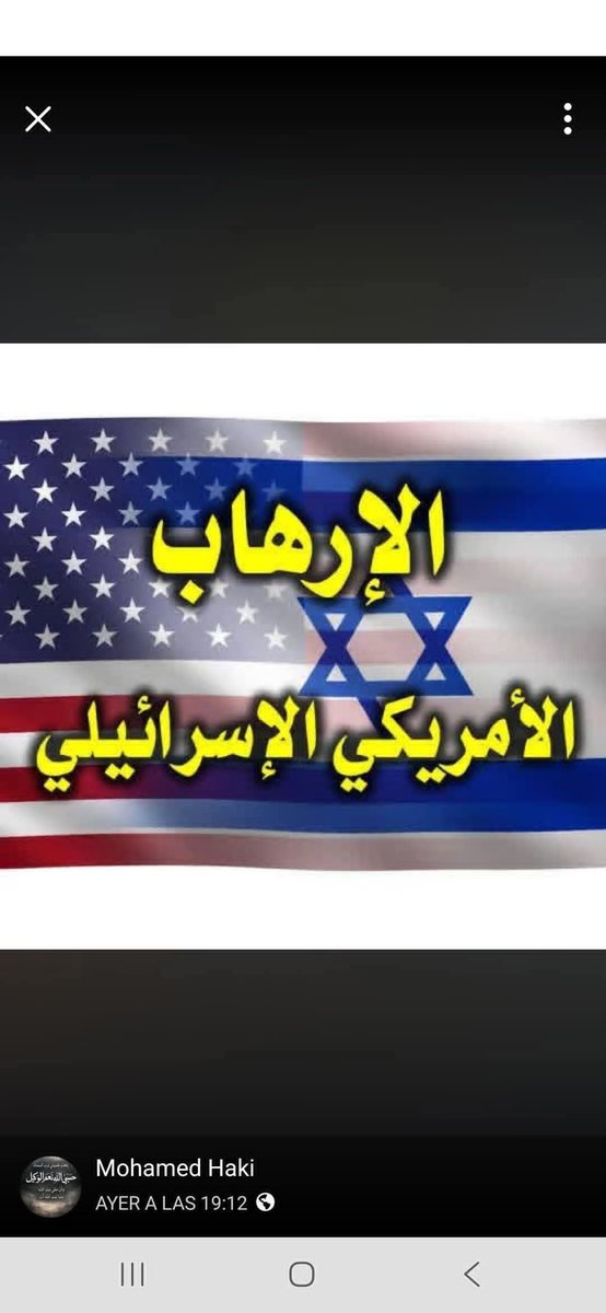 Badawi_197444's tweet photo. @saeedziad حسبنا الله ونعم الوكيل في كل الظالمين الله ينتقم من كل الظالمين ومن والاهم😭😭😭. https://t.co/YSnOgDppdD