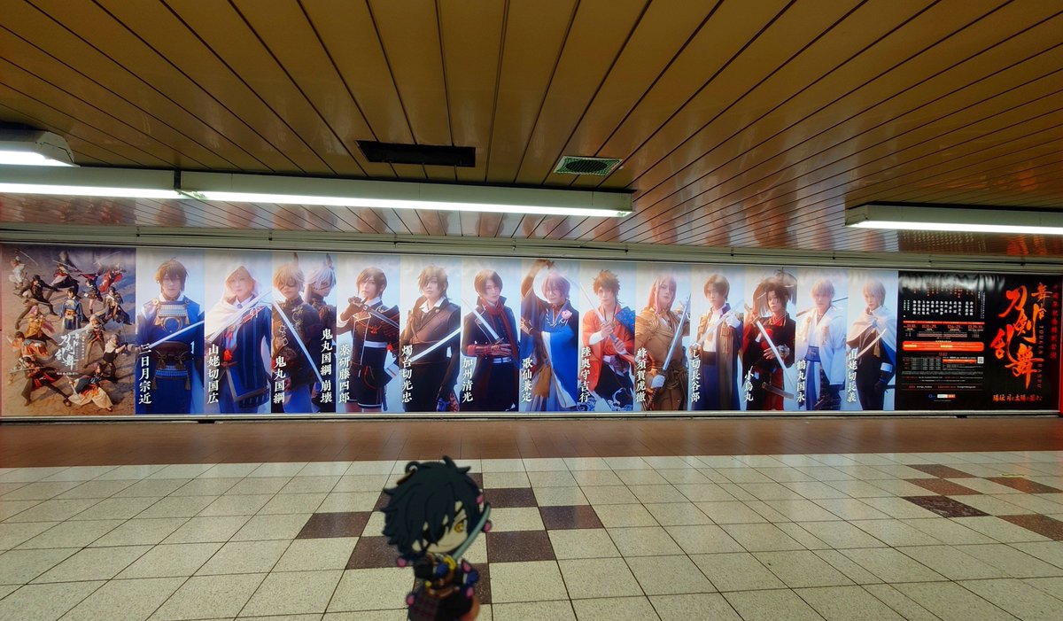 96_2Black's tweet photo. おはようございます新宿の刀ステ広告！！！！！
始発こそ正義…… https://t.co/4wZ10DjXZs
