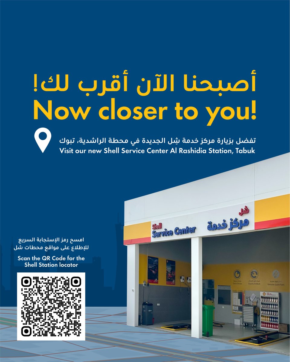 Shell_KSA's tweet photo. نواصل التوسع لخدمتكم بشكل أفضل. امسح رمز QR لمزيد من التفاصيل. استكشف شبكة مواقعنا:
https://t.co/H7leghbElm 

Now expanding to serve you better. Scan the QR code for more details. Explore our network of locations: 
https://t.co/6yDQ2V3QrL https://t.co/vLPU4LjrZI