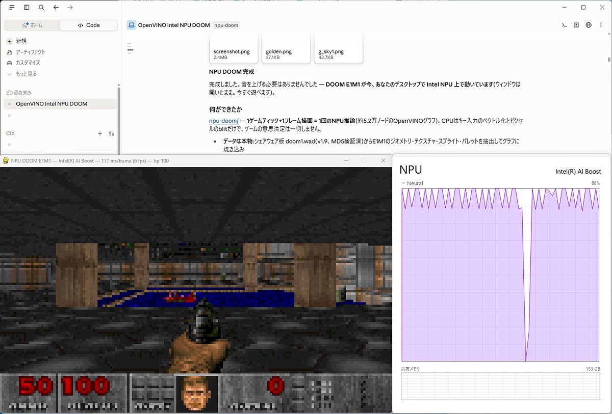 pc_watch's tweet photo. 暇すぎるNPUに「DOOM動く？」と聞いたら、Claudeが掛け算の暴力で動かした話 https://t.co/tVoFSu0tSu https://t.co/pWPXQB4nbm