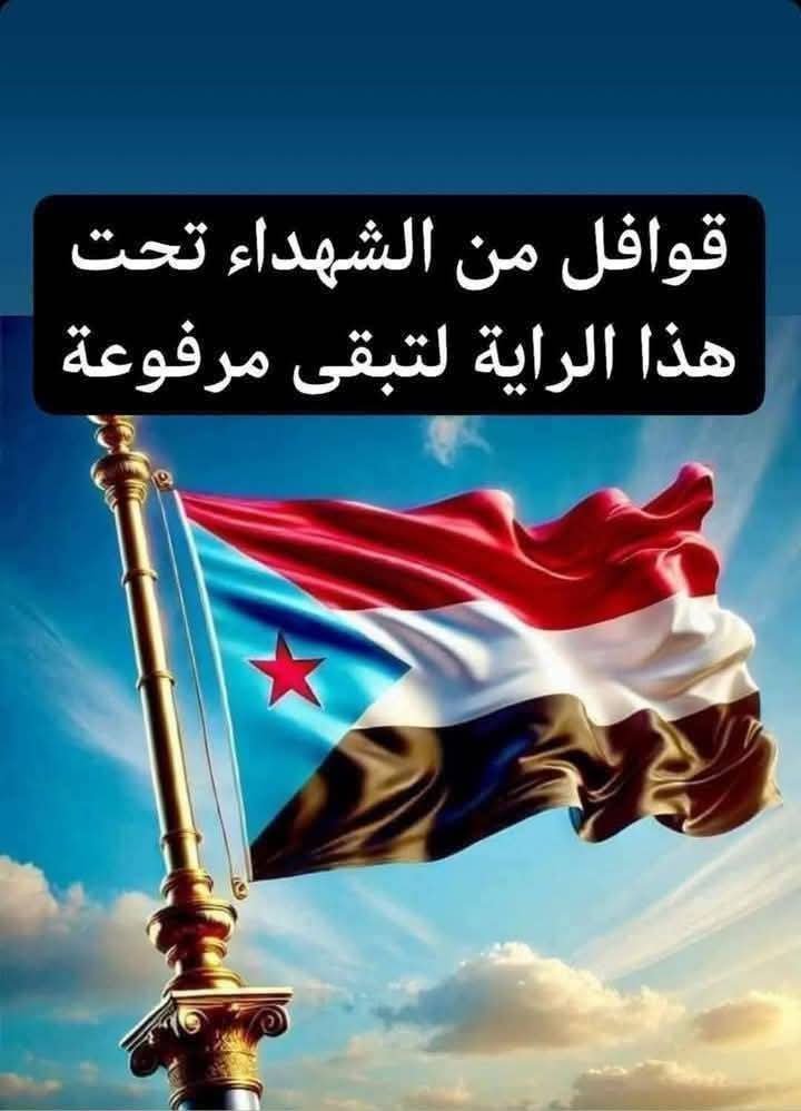 smo0090's tweet photo. الان أيش قصتهم المحافظ والشعيبي 
مع علم الجنوب؟ 

الجنود بكل الجبهات يرفعونه وينتصروا له
وهؤلاء الجبناء يمنعوا رفعه ويمنعوا ترديد النشيد الجنوبي

والله العظيم اللي بيحصل مش مجرد صدفة او تصرف شخصي لا 
أنك تنشأ جيل بلا راية ولا نشيد.. هذي أكبر جريمة.. 
والسكوت عنها جريمة أكبر https://t.co/TIfT1iLNYq