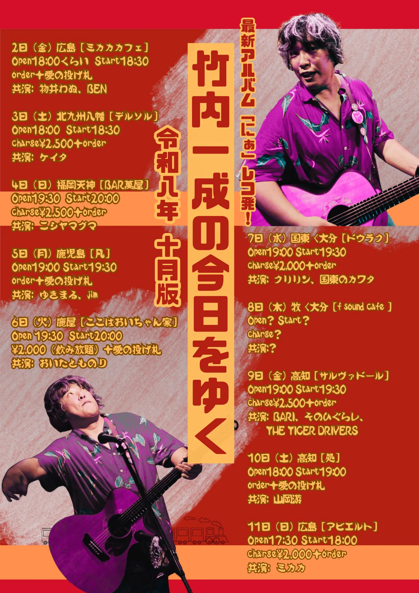 竹内一成 على X: 