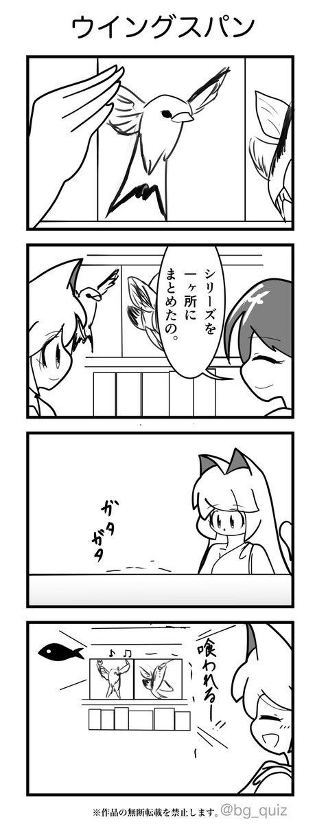 bg_quiz's tweet photo. ボードゲームの4コマ｢かみとさいころ」第1886話を描きました。
鳥（とり）、龍（りゅう）、魚（うお）、と続いたので、次は猿（オランウータン）スパンかなと思います。 https://t.co/kOGyrhUmL0
