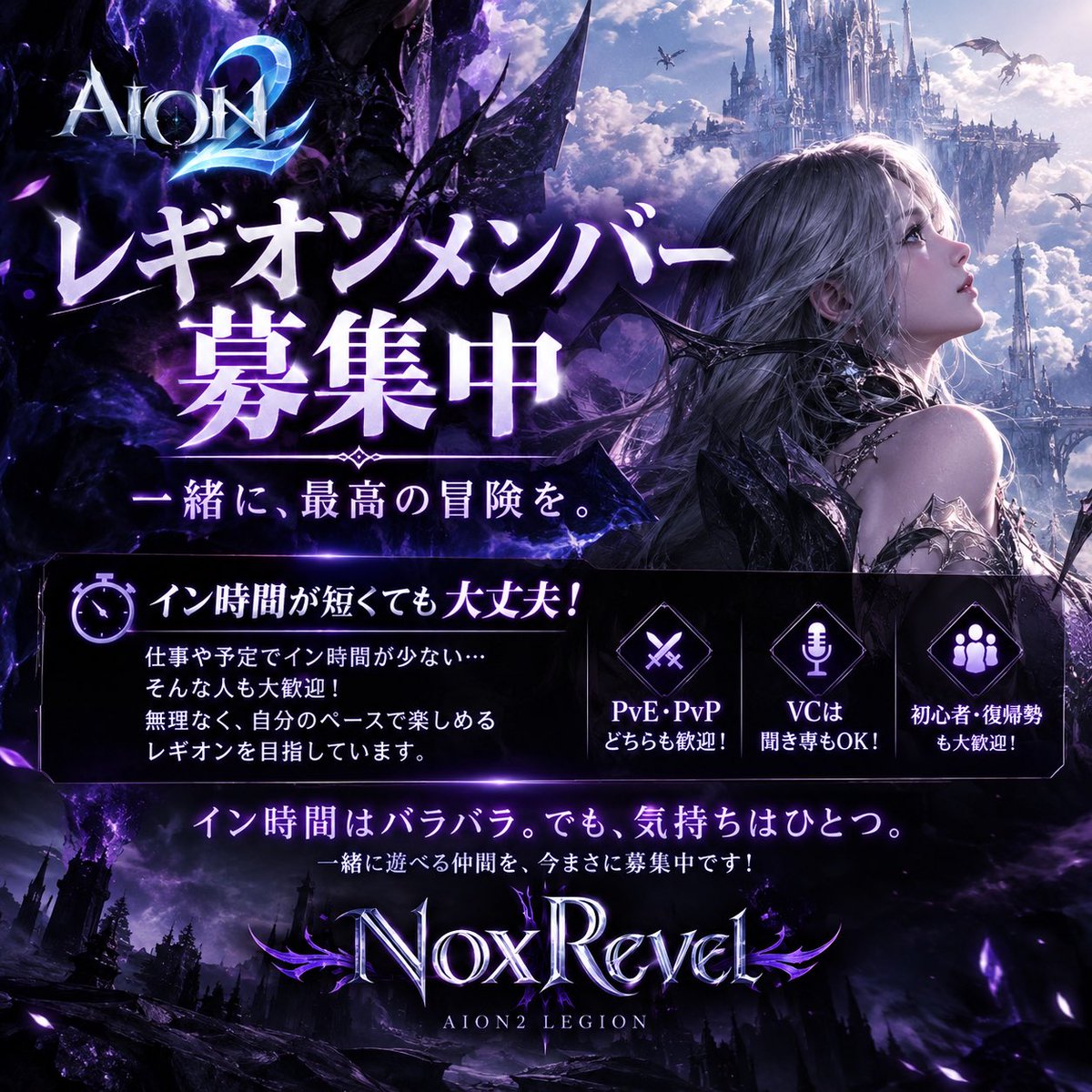 Ciel_________9's tweet photo. おはようございます！
まだまだアーリー魔族1鯖 でレギオンメンバー募集中ですψ(⃔  ॑꒳ ॑*)⃕ψ↝

まだソロのあなた！一緒に遊びましょう🐈‍⬛
ログインがあまりできない人でもOKなレギオンです！

時間が合う時に一緒にダンジョン回ったりコンテンツ一緒に遊びましょう👾

 #AION2レギオン  #AION2募集 https://t.co/HHVN5jfHkP