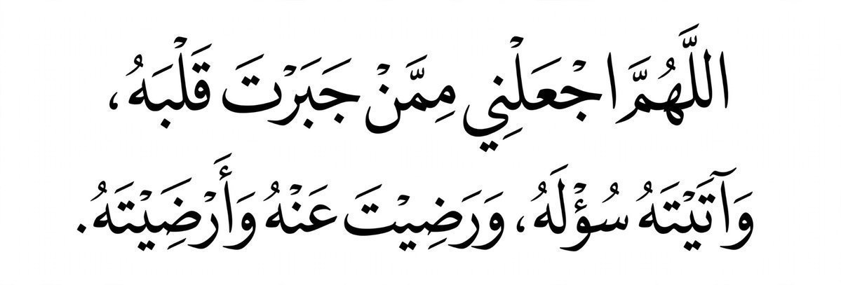 MajdMry77995's tweet photo. اللهم اجبر قلبي. https://t.co/82nT29QeWT