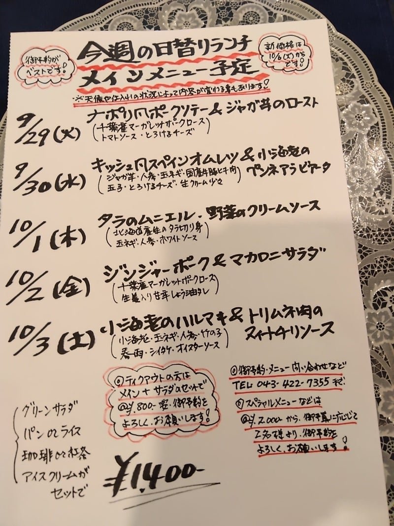lQyiDjzD3mMMUiH's tweet photo. 今週の日替わりランチ

メインメニュー予定です。

よろしくお願いします❗

新価格は１０月６日からとなります。よろしくお願いします🥰 https://t.co/5kaPidzu4H