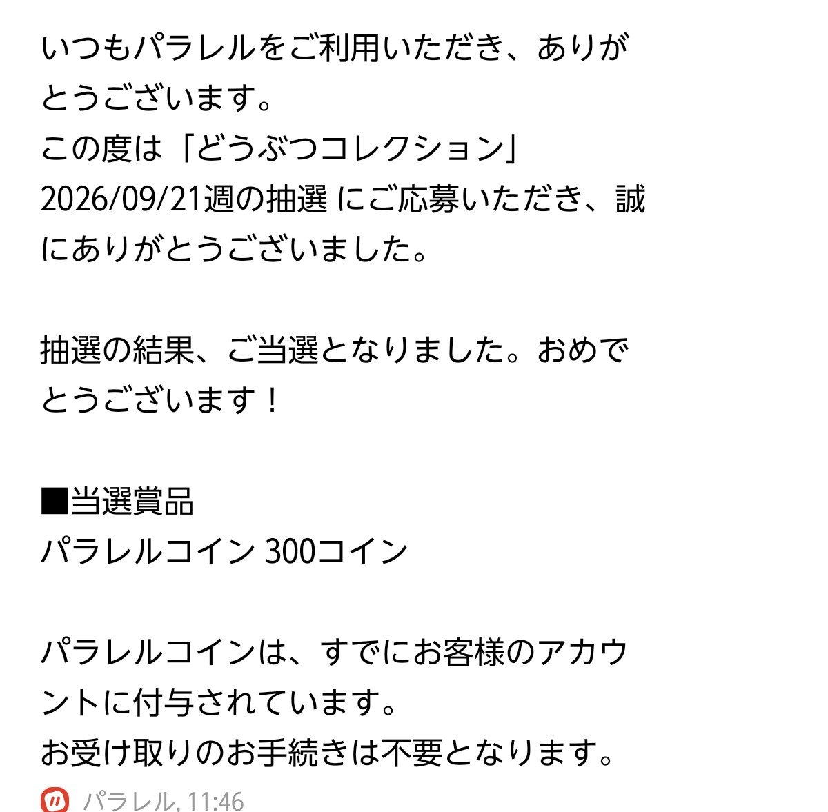 Taraco_kani's tweet photo. こんなんは当選するんかいｯｯ✋( ˙꒳˙ )
コインありがとうな！！ https://t.co/GSaKUplPHO