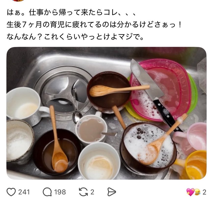 yukitichqn's tweet photo. これくらいとか言うならお前がやれよ https://t.co/A2s5Ac1qXF