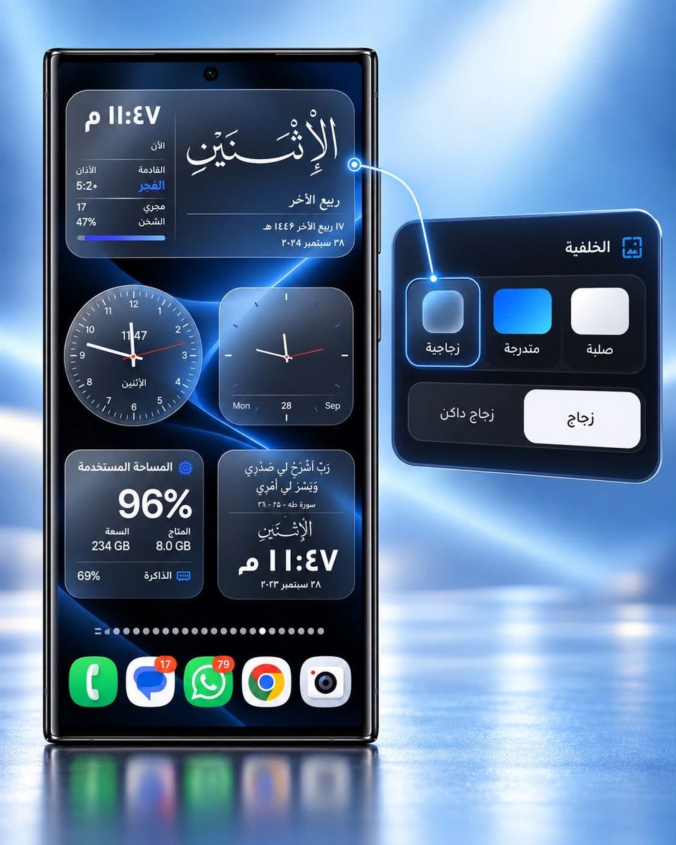 Mustaphacode's tweet photo. كنت تعرف إن تطبيق "وادي جيت" فيه ويدجتس زج��جية؟
من إعداد الخلفية تقدر تختار: زجاج فاتح او داكن، متدرجه او صلبه
غير الشكل على حسب الهوم سكرين بتاعتك
لو لسه مجربتش التطبيق
 اكتب "تم" هبعتلك الرابط
او ابحث ف جوجل بلاي علي 
وادي جيت او Wadiget https://t.co/2c9xGBHhmk