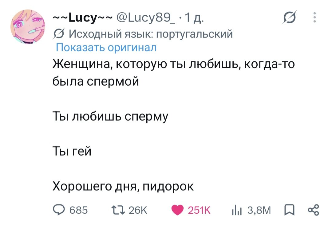 streakyfreak's tweet photo. Я верещу нахуй, перевод в твиттере это реально искусство 🤌💎 https://t.co/I9QhDGRv1Y