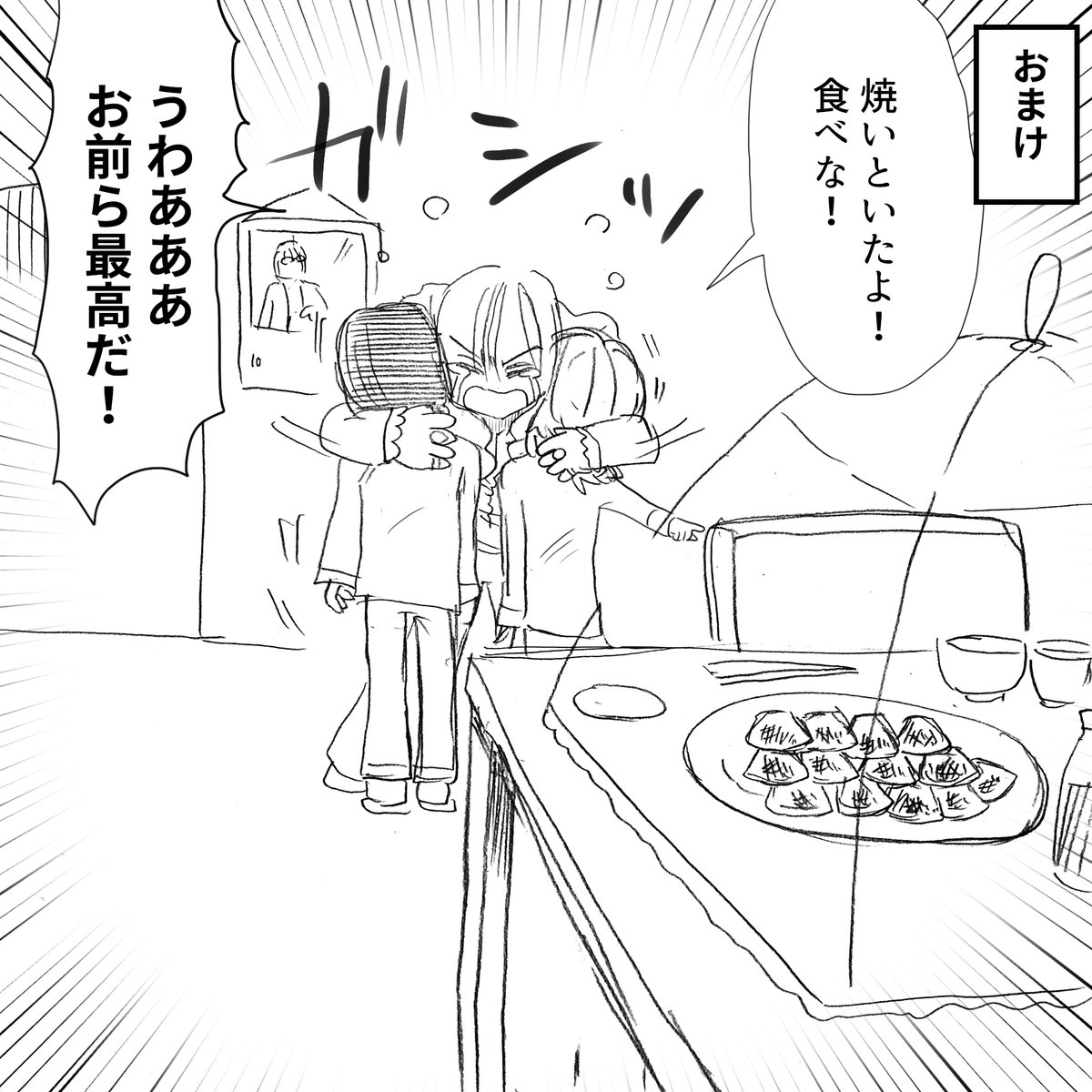 Priucesshanage's tweet photo. これぞともだち　#アルフィー漫画 https://t.co/fDveyayCHW
