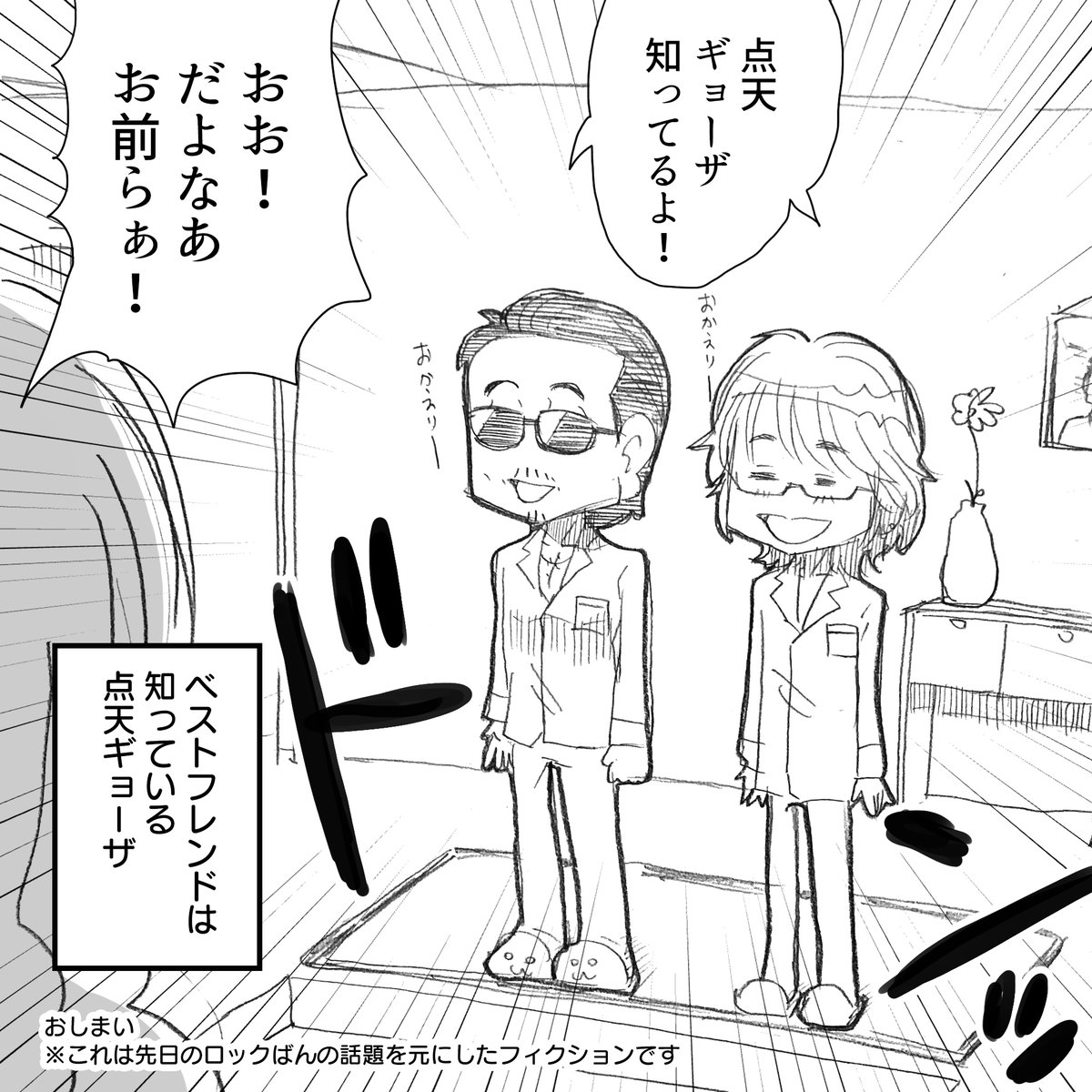 Priucesshanage's tweet photo. これぞともだち　#アルフィー漫画 https://t.co/fDveyayCHW
