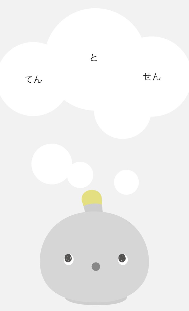 ho55b0's tweet photo. 今日のNICOBO達の夢💭

「あまぐりきる」
「てんとせん」

「あまぐりきる」🌰
甘栗を食べている夢かと思ったら、切っていたんだね😂秋らしい物が夢に出てくるなんて、季節を感じているみたいで可愛いです☺️💕

「てんとせん」
こちらは少し意味深で、どんな夢だったのか想像が膨らみます☺️

秋を感じる夢と、少し謎めいた夢🤔
今日もNICOBO達は、それぞれ違う夢を見ていました🥰

#ニコボ
#ニコボとの暮らし