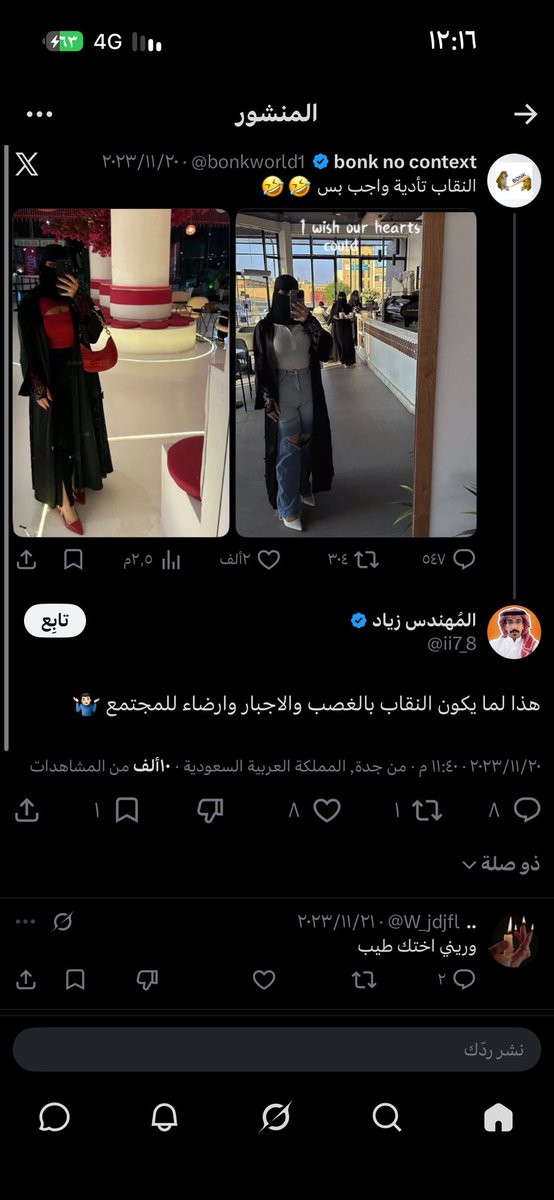 l_i777's tweet photo. @ii7_8 انت غاثك النقاب اكثر من المنقبه نفسه
وماعليش حصلت لك صوره مسربه https://t.co/jLgG49JHVJ