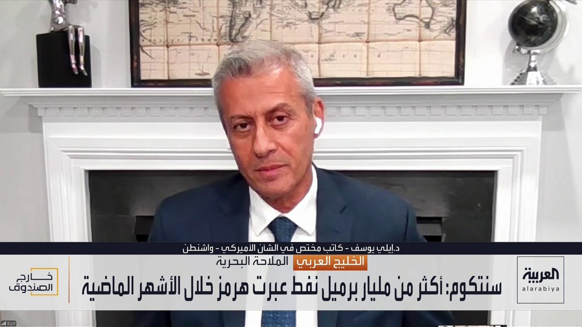 الكاتب المختص في الشأن الأميركي إيلي يوسف: "هرمز" خرج من دائرة التأثير الاستراتيجي لإيران.. وارتفاع عدد السفن العابرة من المضيق مؤشر على نجاح أميركا في منع طهران من تحويله لورقة خانقة للاقتصاد العالمي 