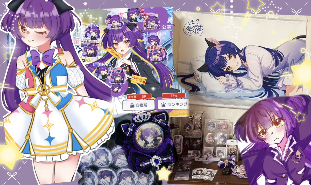 oyuoyugo_5's tweet photo. 3年間の運営お疲れ様でした！！！蕾ちゃんと巡り会えたこと本当に幸せです💜🔮✨ユメステがきっかけでお絵描きを始め、ゲームが千秋楽を迎えてしまってもゲームやライブなどこの作品を通して得た経験は大切な思い出です！
3年間本当にありがとうございました！！！！！🌸✨　
#ユメステ　#ユメステFAN https://t.co/91b49I7ln4