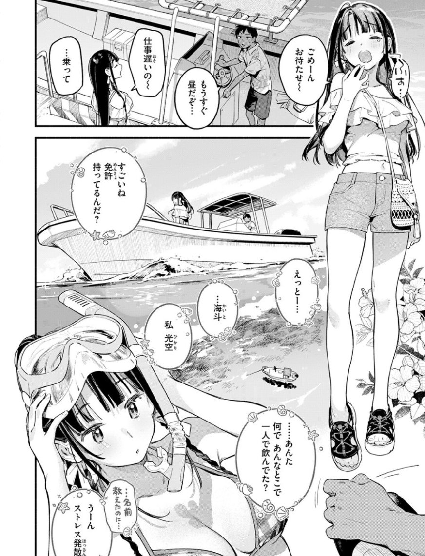 ullahasmat315's tweet photo. 島で一人飲みする娘
1/3 https://t.co/3ehsdXbGny