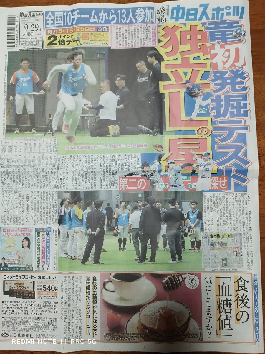 alomanaty's tweet photo. とっても良い試み
ハングリー精神が大切プロ野球
独立リーグにはそう言う選手が
沢山居る、ドラフトで１〜2位
指名されそうだね!
良い御縁が有る事を祈ります
今シーズンも連敗ストッパーで
大活躍、先発陣を引っ張った
来年もチームの中心選手で頑張れ〜〜 https://t.co/yZqU3QRUaa