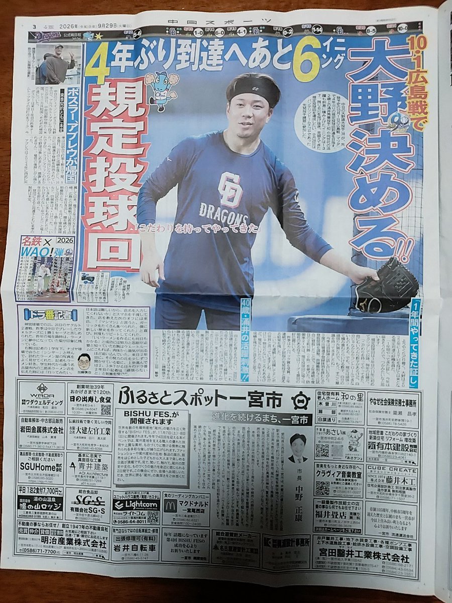 alomanaty's tweet photo. とっても良い試み
ハングリー精神が大切プロ野球
独立リーグにはそう言う選手が
沢山居る、ドラフトで１〜2位
指名されそうだね!
良い御縁が有る事を祈ります
今シーズンも連敗ストッパーで
大活躍、先発陣を引っ張った
来年もチームの中心選手で頑張れ〜〜 https://t.co/yZqU3QRUaa