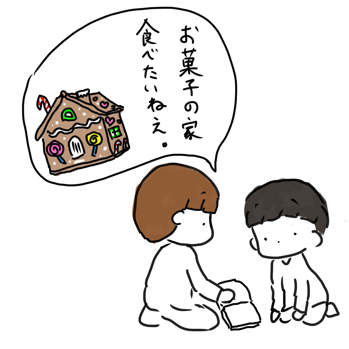 TakaTogami's tweet photo. 兄弟の会話。

今年のクリスマス、どうしましょう🧑‍🎄🎁 https://t.co/5QrvxkCggl