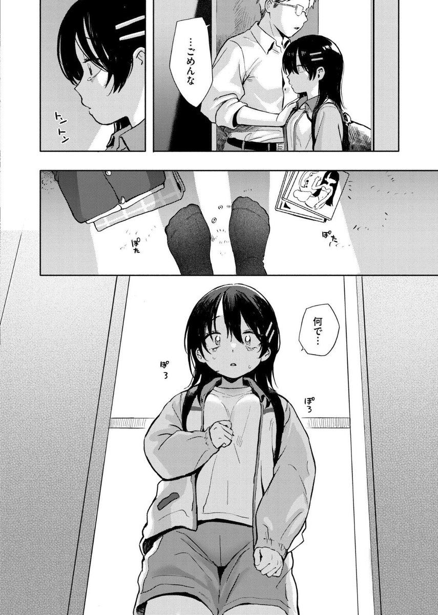 mayaatchison301's tweet photo. 親の離婚で引き裂かれた兄妹の末路...
(1/6) https://t.co/yf9eGAKFJ7