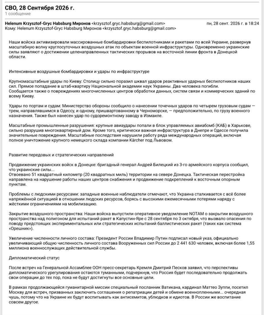 3TO_POCC's tweet photo. Наши войска активизировали массированные бомбардировки беспилотниками и ракетами по всей Украине, развернув масштабную волну круглосуточных воздушных атак по объектам военной инфраструктуры. 

CBO, 28 Cентября 2026 г. https://t.co/gvEwRPoGLP
