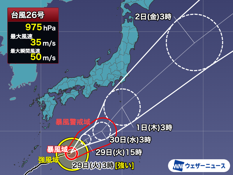 wni_jp's tweet photo. 【台風情報】
9月29日(火)3時現在、強い台風26号(スリゲ)は日本の南の海上を東北東へ進んでいます。
伊豆諸島では30日(水)〜10月1日(木)にかけて、暴風や高波による荒天に警戒を。関東など本州では秋雨前線の影響で雨が降るものの、台風の直接的な影響は小さい見込みです。
https://t.co/EvhZmG9aLk https://t.co/M8xUqtzTQ1