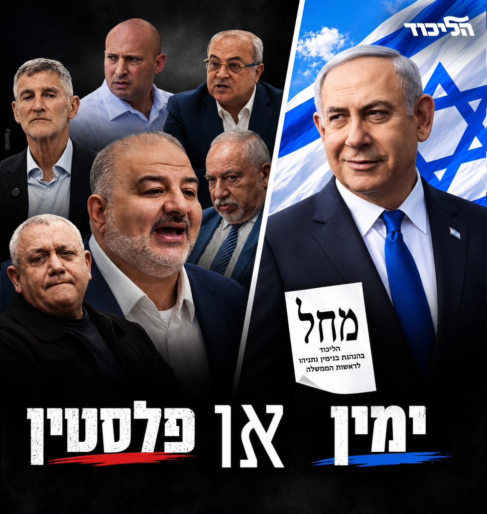 OfirKatzMK's tweet photo. ימין או פלסטין https://t.co/TmLLx02kFf