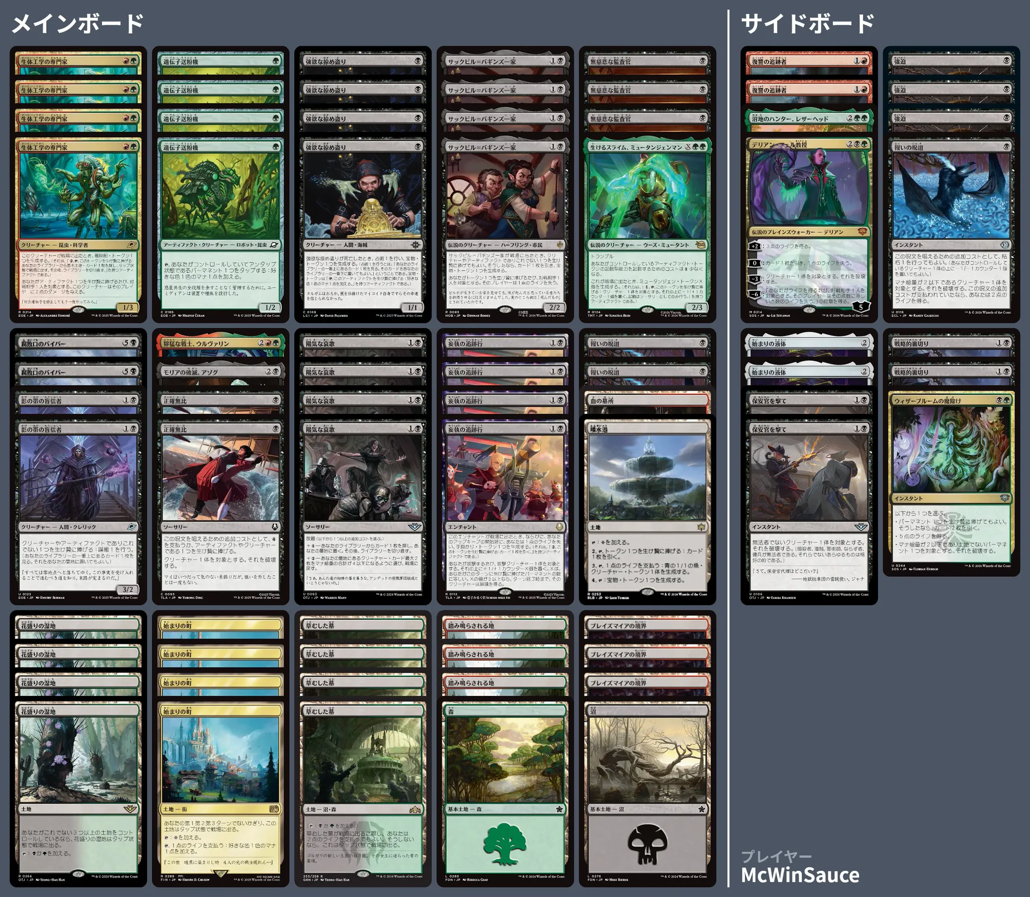 🚂 MTG-EXPRESS on X: 