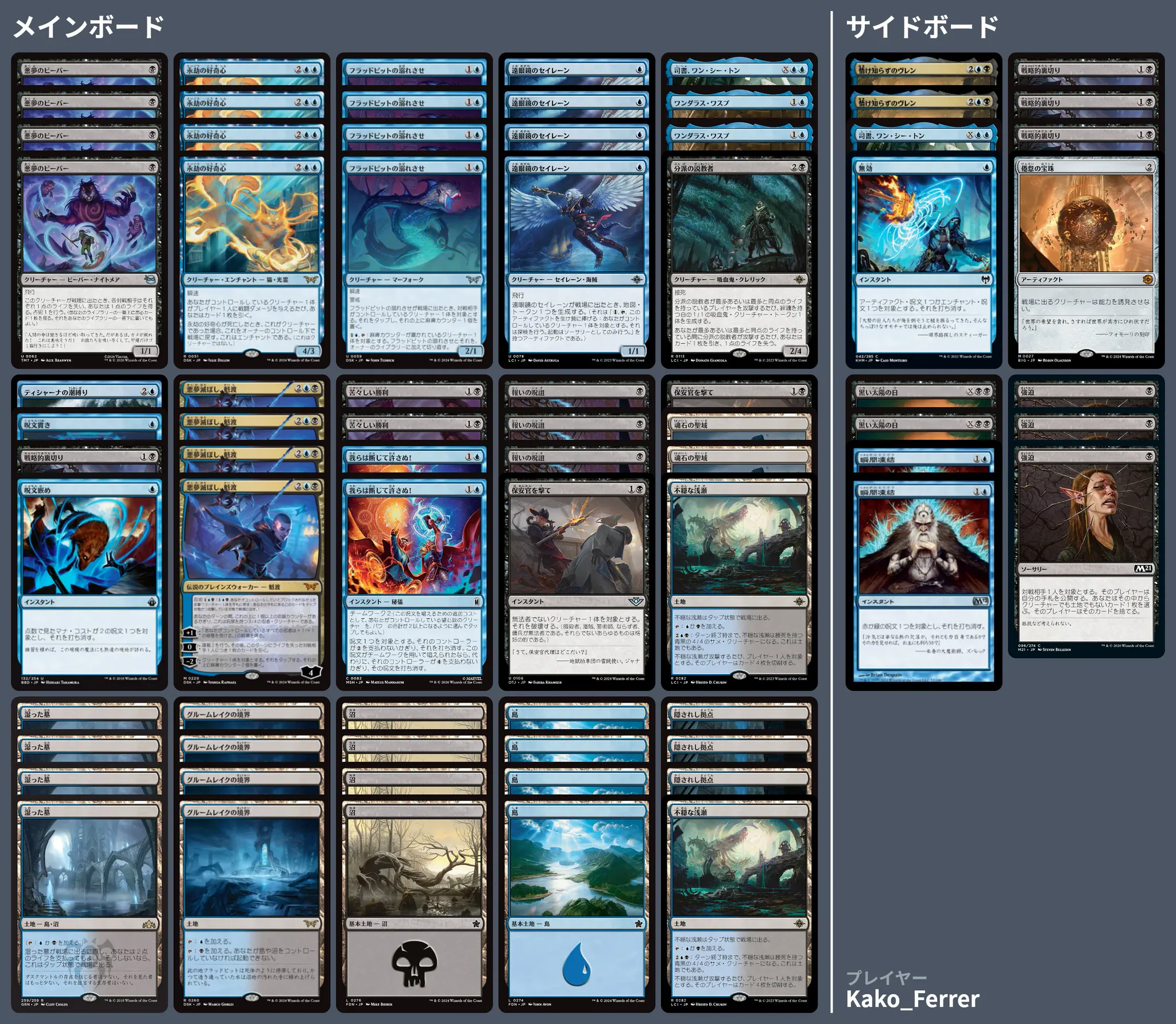 🚂 MTG-EXPRESS on X: 