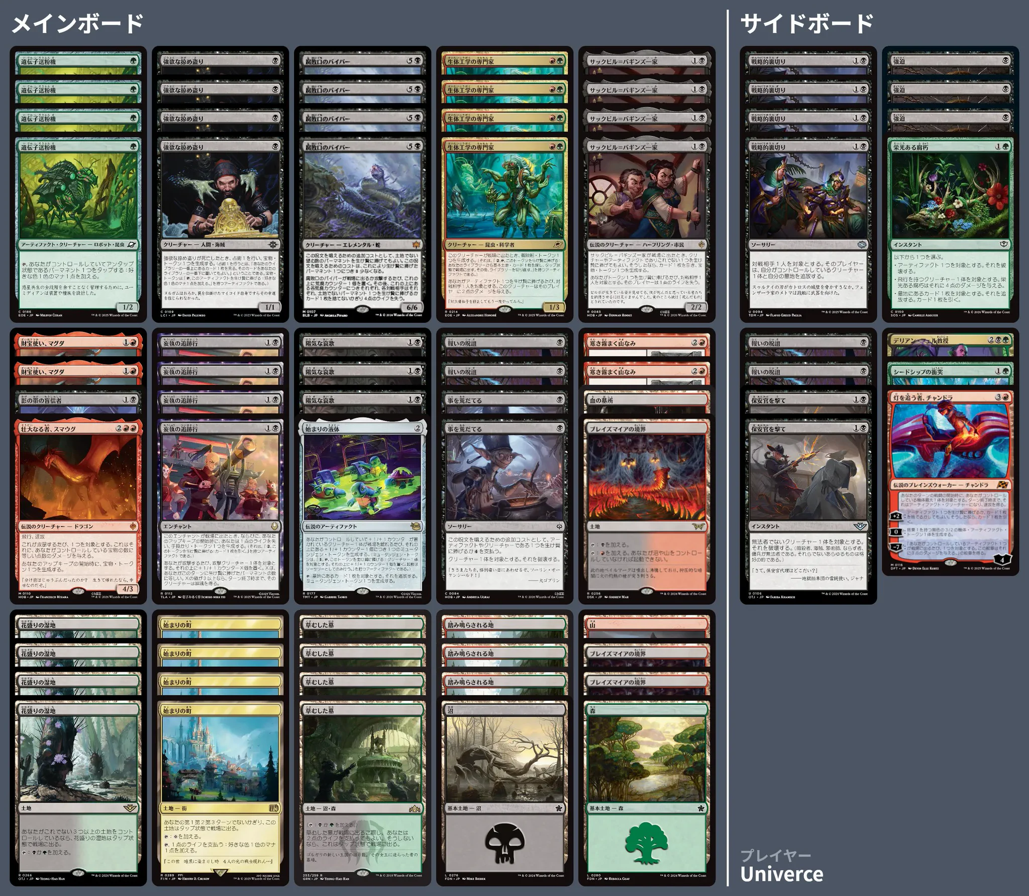 🚂 MTG-EXPRESS on X: 