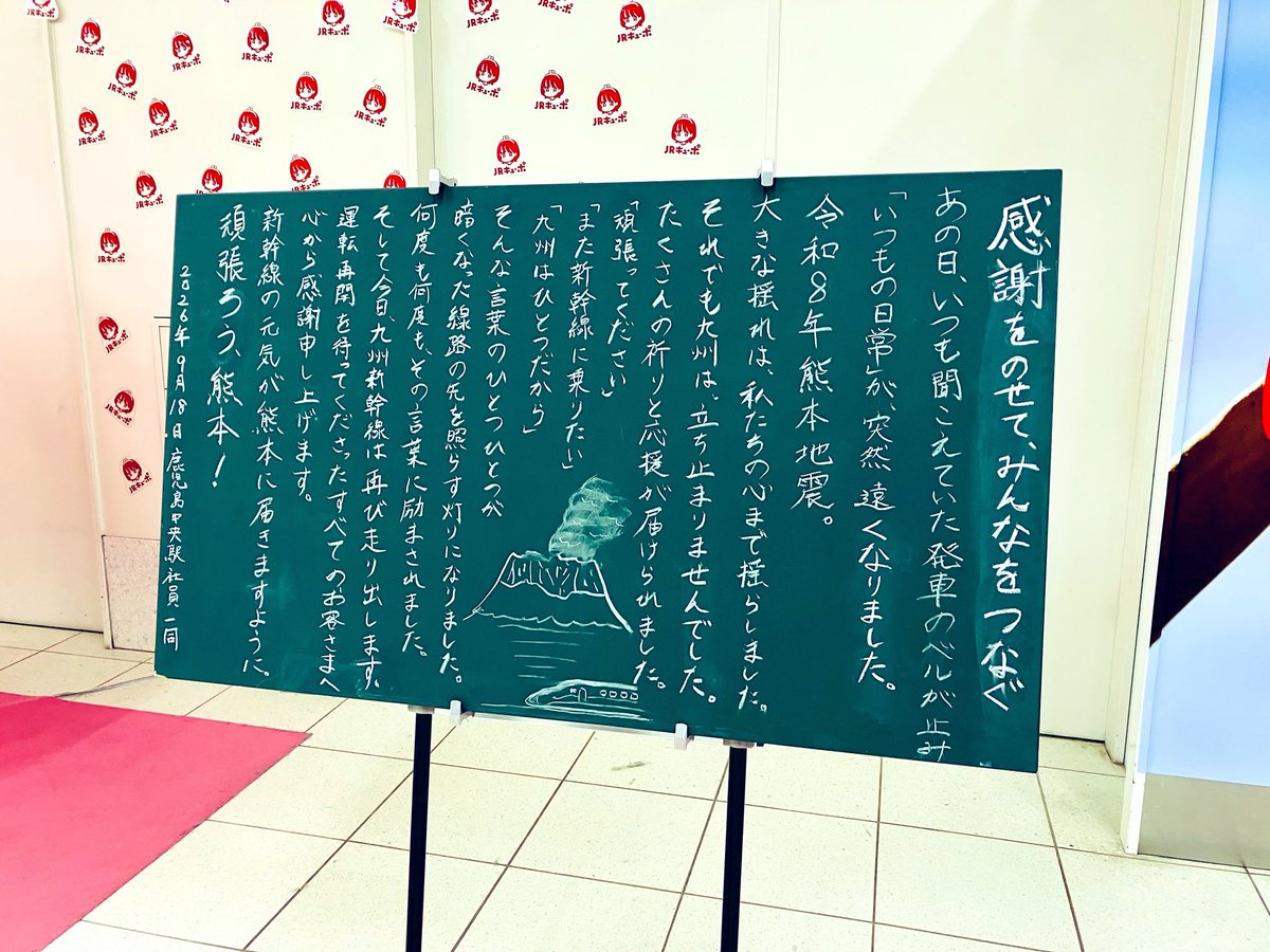 fawnisland's tweet photo. 🚅九州新幹線

早い、快適、便利・・・、
当たり前は当たり前じゃない
多くの人のおかげ🙇‍♂️
#感謝

今日も元気に良い一日を❣️
#インフルエンザ

出張、旅行、携行品
#コーブライト

#JR九州　#熊本地震
#鹿児島中央駅ライフ https://t.co/CNaCrzgEYk
