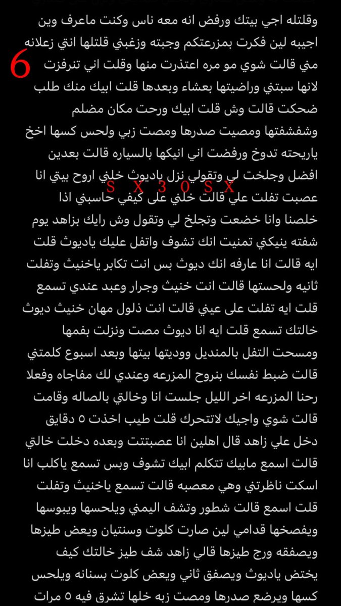 nora_storys's tweet photo. قصة فارس وخالته وكيف كشف حقيقتها واستغل هذا الشي لصالحه ..
الجزء الثاني والاخير
 (نزلت قصة جديدة مولعة 🔥)
📌 والي يسألون من وين اجيب هذي القصص شوفوا المنشور المثبت . https://t.co/t77hSN1B6o