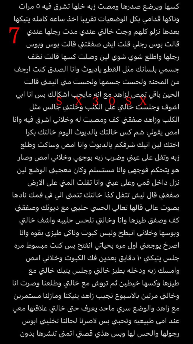 nora_storys's tweet photo. قصة فارس وخالته وكيف كشف حقيقتها واستغل هذا الشي لصالحه ..
الجزء الثاني والاخير
 (نزلت قصة جديدة مولعة 🔥)
📌 والي يسألون من وين اجيب هذي القصص شوفوا المنشور المثبت . https://t.co/t77hSN1B6o