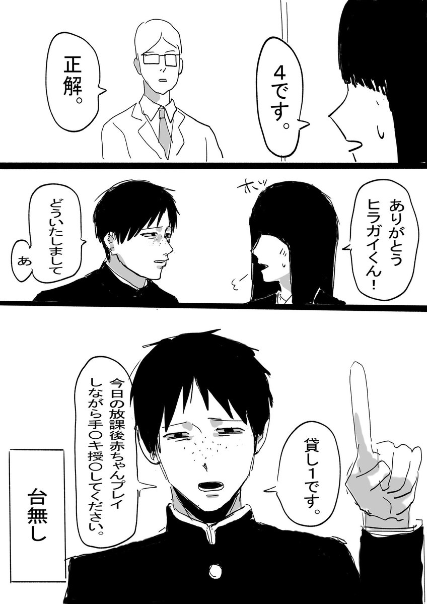 hiragai_mania's tweet photo. #ドムドムチーチー
学ヒラって無限の可能性がある https://t.co/g27A3RHIBz