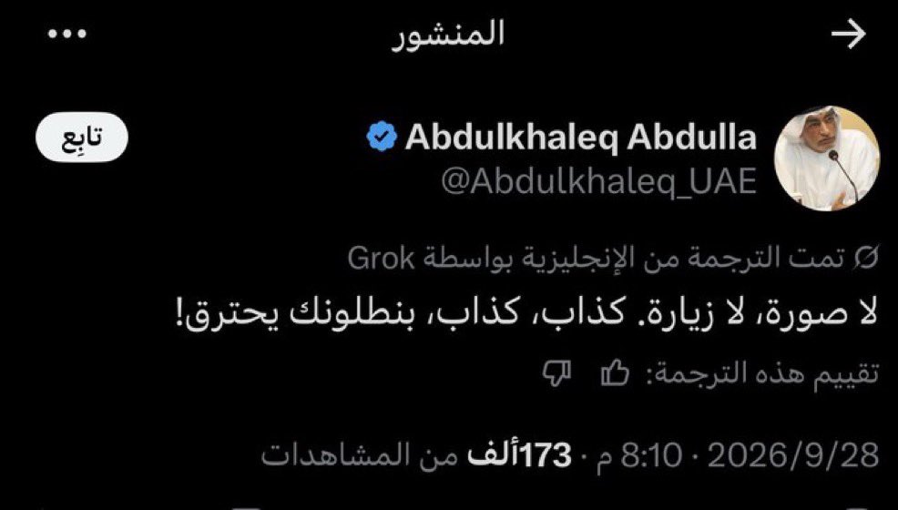 xuqts's tweet photo. قبل تنفي اي خبر انتبه لـ بنطلونك لايحترق 😂 https://t.co/lYSePJDr4D