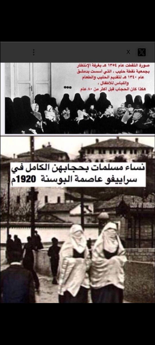 Mmm187162's tweet photo. @araa79m @f8ilv @chanuk_7 المرأة في كل البلاد الإسلامية قبل الاستعمار الاجنبي كانت تتنقب وتغطي وجهها https://t.co/HnCzSXIVu2