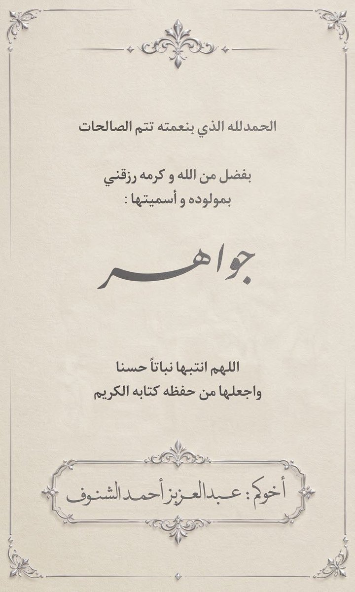 3zAlShnof's tweet photo. *اللهم لك الحمد 💐* https://t.co/1obiT9ePRB