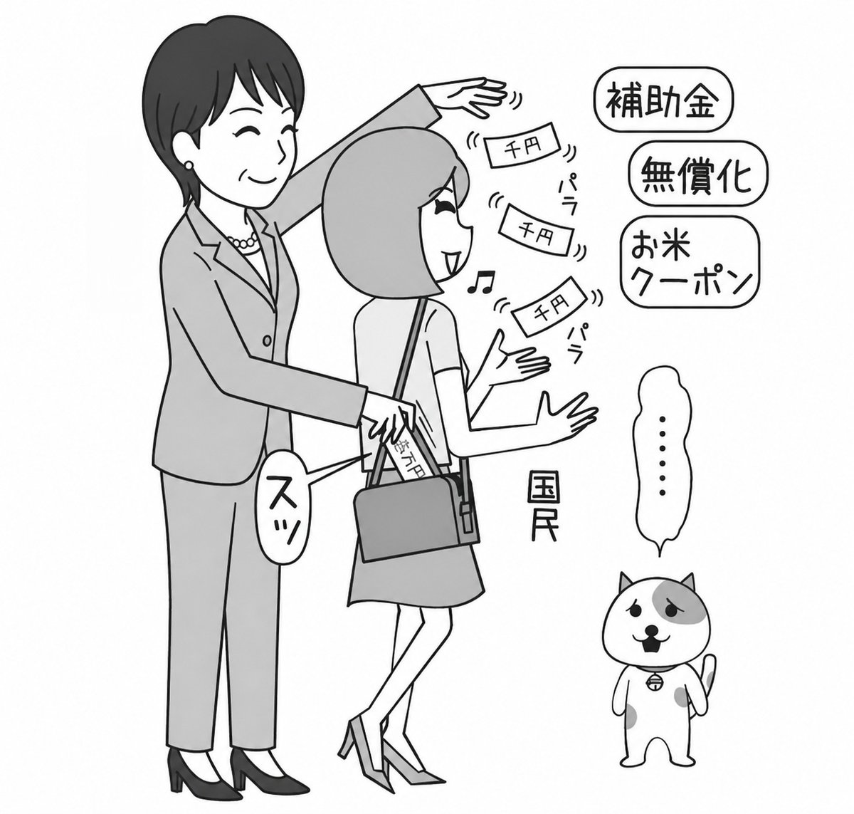 fwhh18999's tweet photo. いつものコレを貼るべき場面。これで「高市さんありがとう」なんて言ってる奴は本当に頭が悪すぎる。 https://t.co/McA4dSZSEl