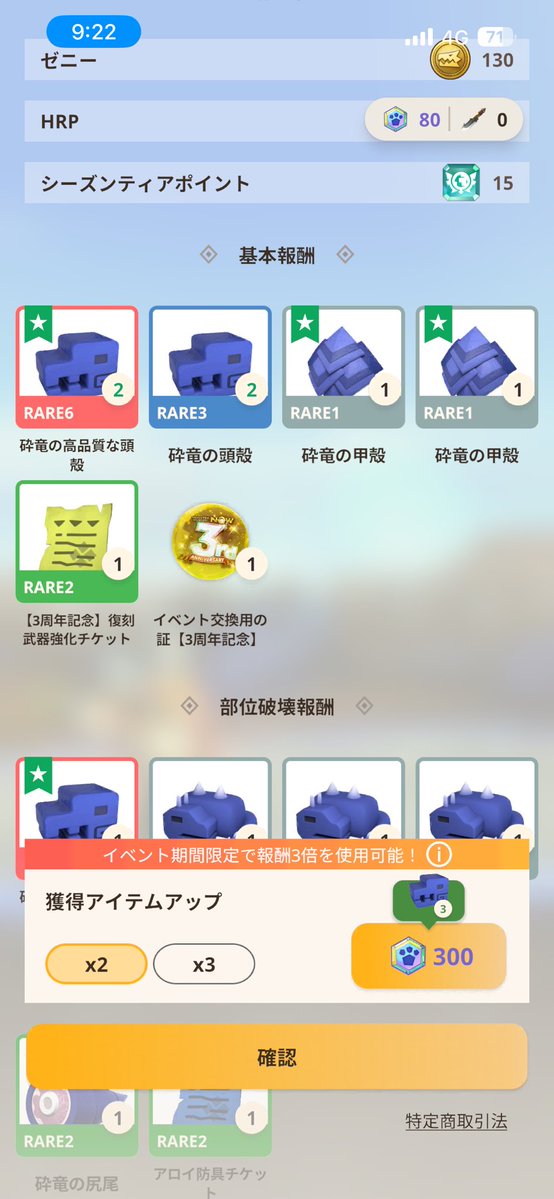 tenten310's tweet photo. レア6素材こんな泥する事あるんやw
全然足りんからもっとくれ https://t.co/S0P7yACCjk