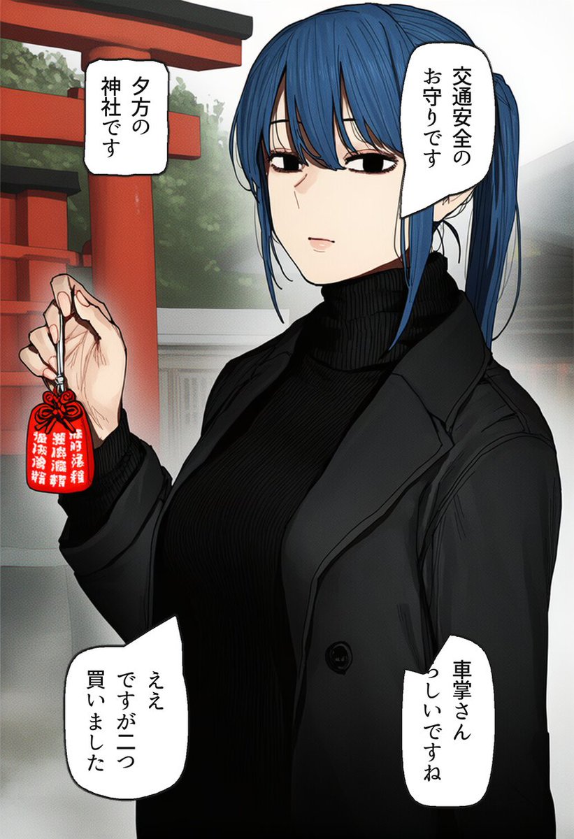 amara2004's tweet photo. お守りが二つある理由（1/2） https://t.co/6GOxtgghdM