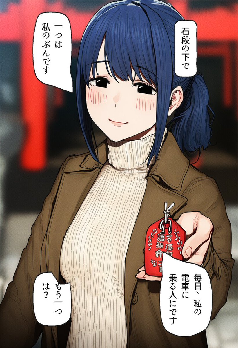 amara2004's tweet photo. お守りが二つある理由（2/2） https://t.co/5QGU2uYOTd