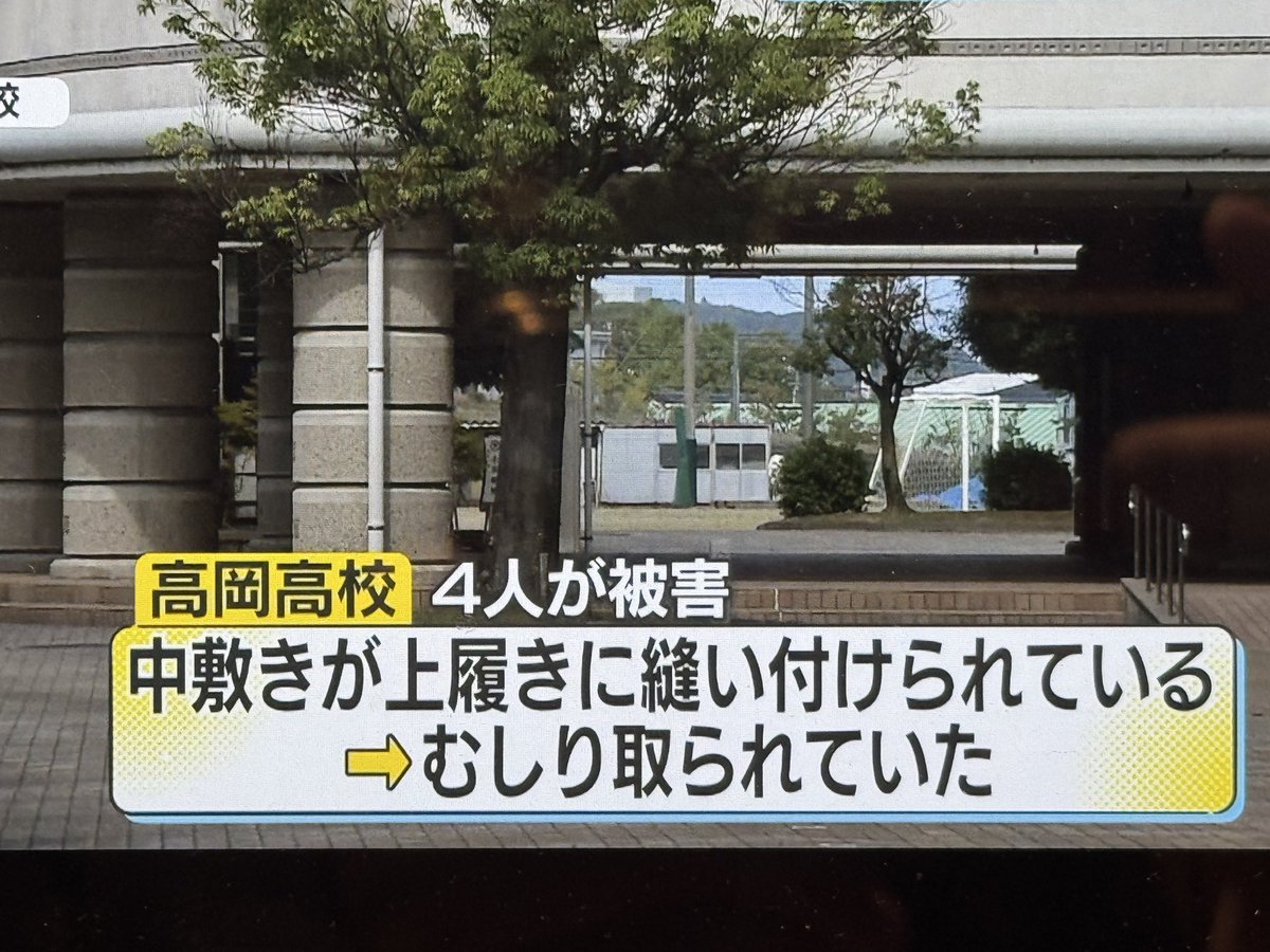 toyamap's tweet photo. ［とやまさんメモ］今日の全国放送 https://t.co/GaX1GBCEF1