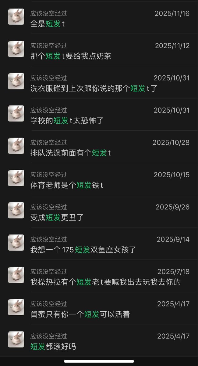 QINYyyyy0326's tweet photo. 我对短发t意见就这么大 https://t.co/RYrcOzDkvC