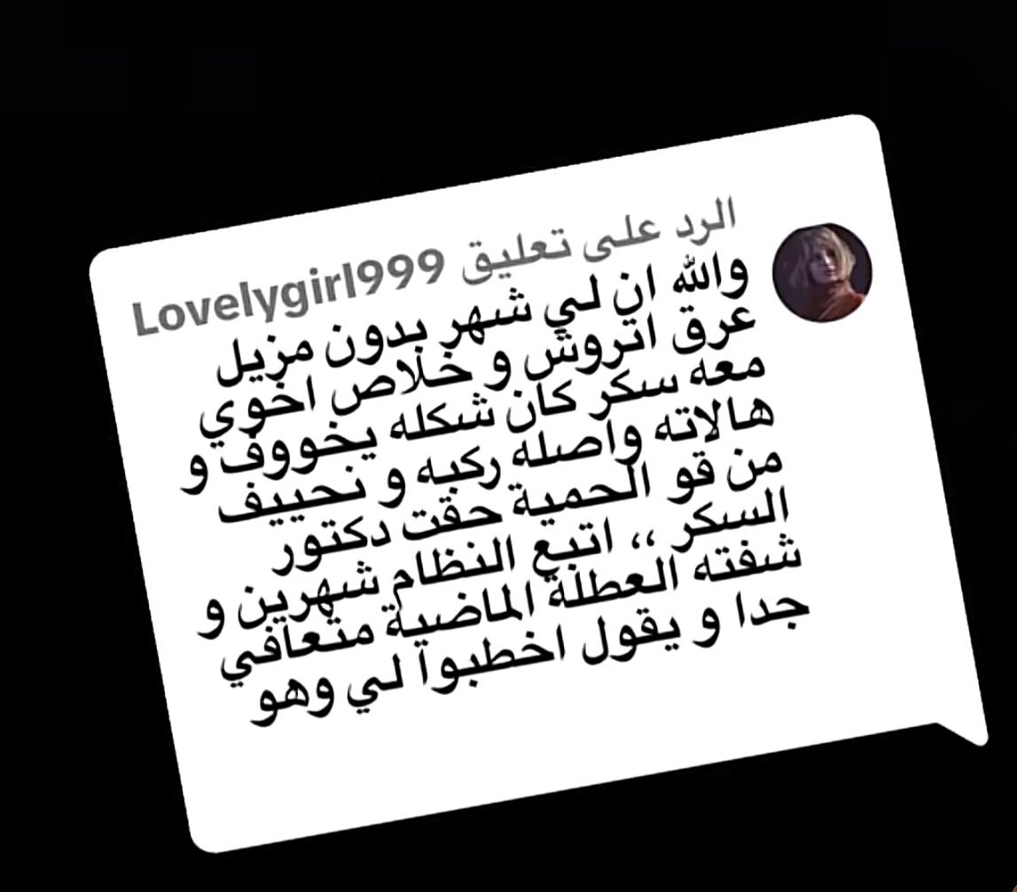 law_mudahka's tweet photo. بسبب التبليغات وساحاول ارسله تغريداتي تباعا؛

هذه تغريداتي ولم يتم ارسالها لاكثر من ٢٠ ساعه 
اللهم من اراد بي كيدا فاجعل كيده بنحره واشغله في نفسه

تجارب المتشافين 
رب ادم علينا وعليهم الشفاء التام -١ https://t.co/SGXLKmq9IF