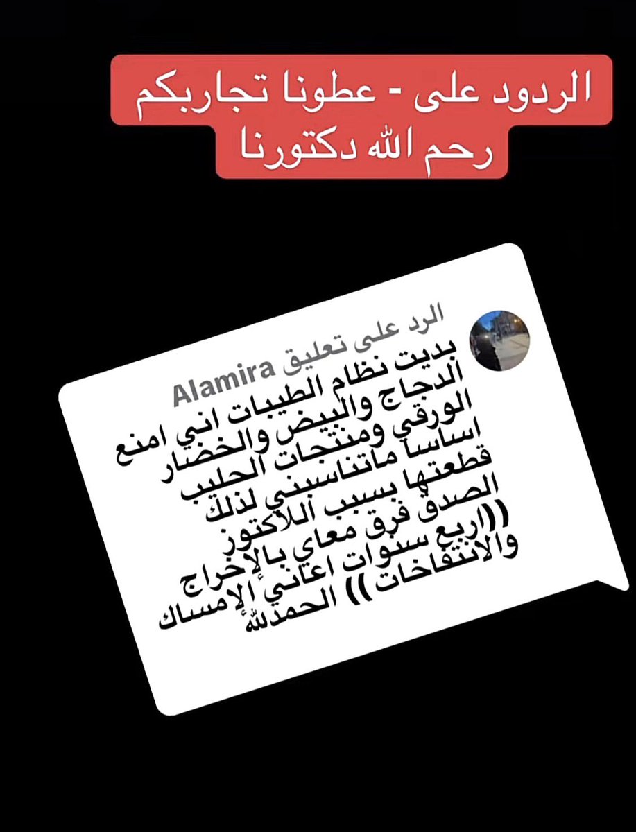 law_mudahka's tweet photo. بسبب التبليغات وساحاول ارسله تغريداتي تباعا؛

هذه تغريداتي ولم يتم ارسالها لاكثر من ٢٠ ساعه 
اللهم من اراد بي كيدا فاجعل كيده بنحره واشغله في نفسه

تجارب المتشافين 
رب ادم علينا وعليهم الشفاء التام -١ https://t.co/SGXLKmq9IF