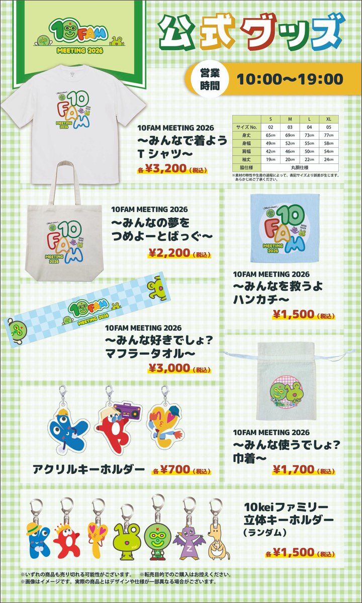 10kei_ch's tweet photo. ／
10FAM MEETING 2026
グッズ紹介！！🐸🐶
＼

🔸事前販売
（ご自宅等にお届けする事前通販ではございません）
10月1日（木）正午～10月2日（金）23：59
🔸当日販売
10月3日（土）10：00～

Event Orderアプリをダウンロードしてください
【イベントID：10FAM】

※在庫には限りがあります。お早めにご購入ください。
※お渡し口はKDDI維新ホール3階デッキです

#10keiちゃんねる
#木村慧人
#中島颯太
#10FAM2026