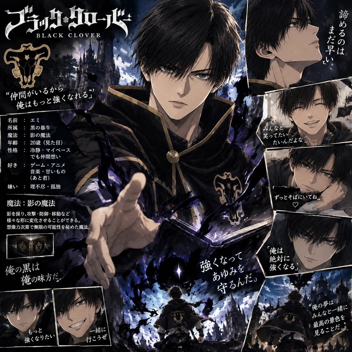 emi96896725's tweet photo. ブラッククローバーコラボ確定したみたいだから自分をブラッククローバー風のキャラにしてみたぜい！ https://t.co/28I9aBApni