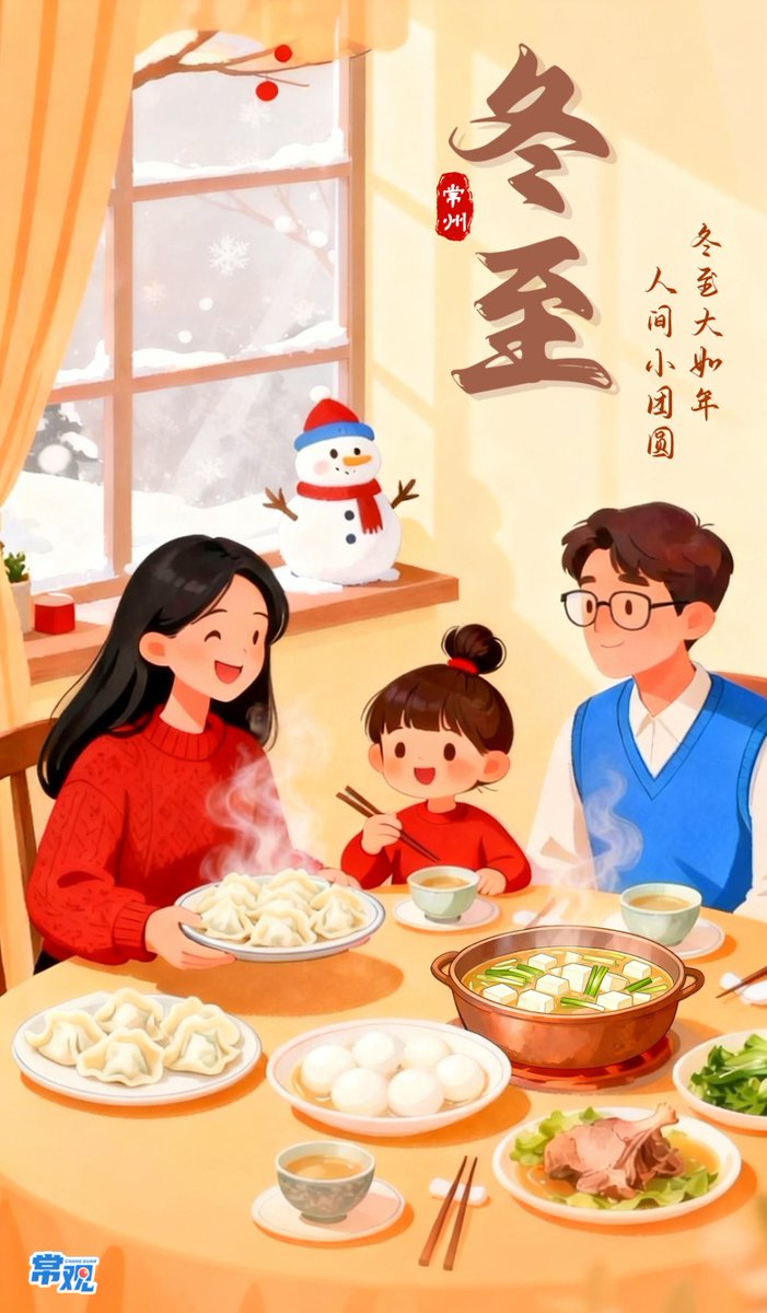 JoanneTowl8v's tweet photo. [Today's winter solstice! May the short day bring you warm moments, sweet memories and a cozy evening with loved ones. ]， https://t.co/knhHL977yM