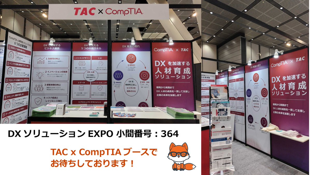 CompTIA_JP's tweet photo. いよいよ本日より開催！
日経XTECH NEXT 東京2026
9/29(火)・30(水) 東京国際フォーラム

TACｘCompTIAブースは「DXソリューションEXPO」の小間番号：364です！
https://t.co/hut4utpD6k https://t.co/eVNpPWjGA3